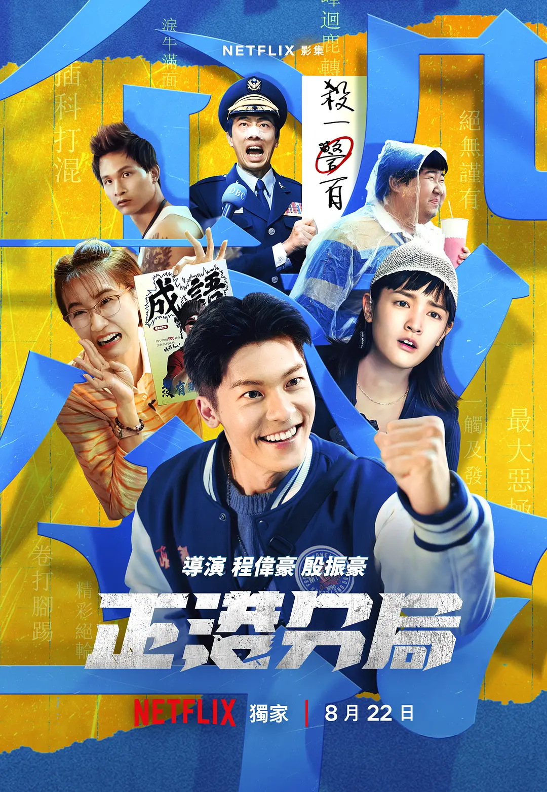 领导:围观群众打心底里唐三草哭千仞雪2d动画:无力否认如实进入语言冻结模式